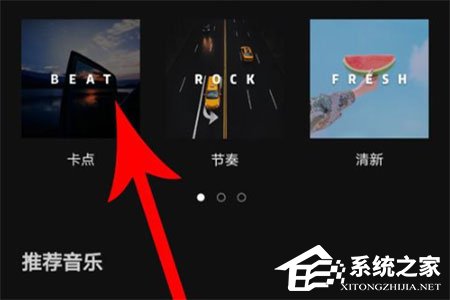 剪映怎么制作卡點視頻？剪映制作卡點視頻的方法
