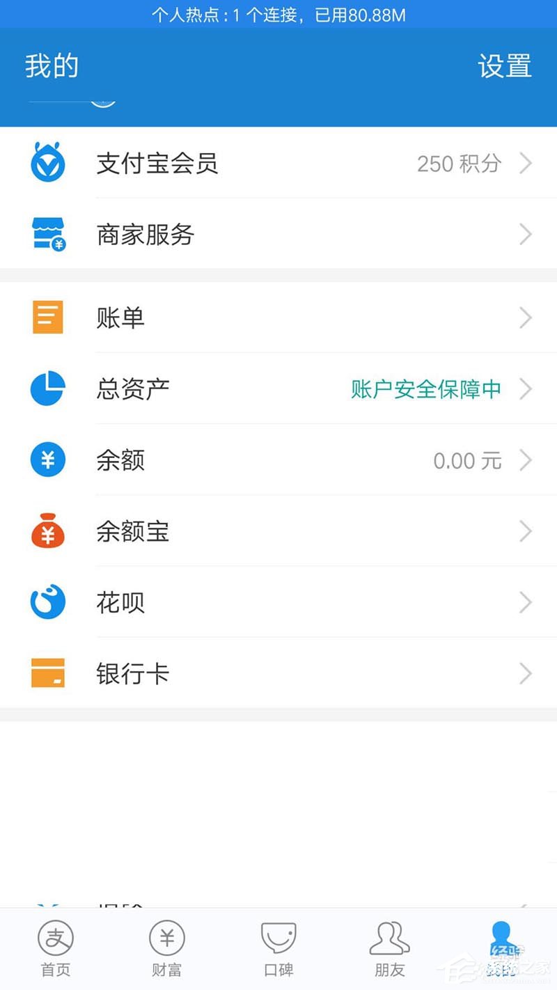 支付寶如何開啟我的家攢積分兌換禮物?支付寶開啟我的家攢積分兌換禮物的操作步驟