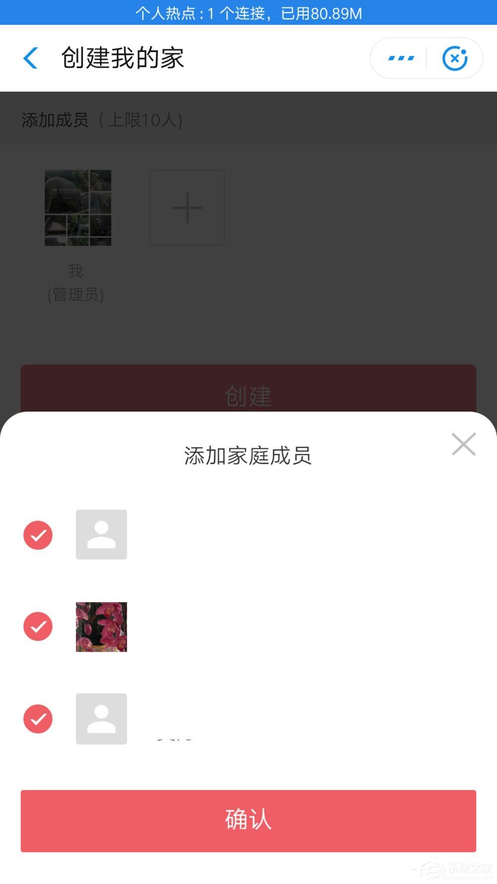 支付寶如何開啟我的家攢積分兌換禮物?支付寶開啟我的家攢積分兌換禮物的操作步驟