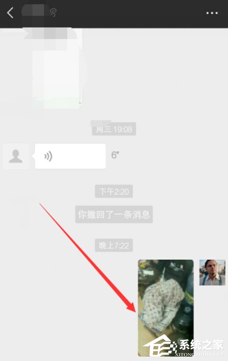 微信如何查看過期圖片?微信查看過期圖片的方法步驟