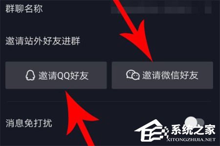 抖音群聊怎么邀請好友？抖音群聊邀請好友的方法