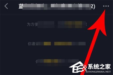 抖音群聊怎么邀請好友？抖音群聊邀請好友的方法