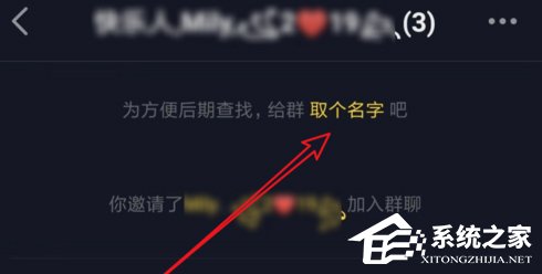 如何創(chuàng)建抖音群聊？創(chuàng)建抖音群聊的方法步驟
