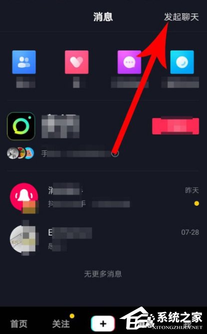 如何創(chuàng)建抖音群聊？創(chuàng)建抖音群聊的方法步驟