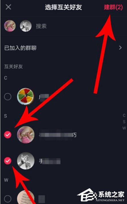 如何創(chuàng)建抖音群聊？創(chuàng)建抖音群聊的方法步驟