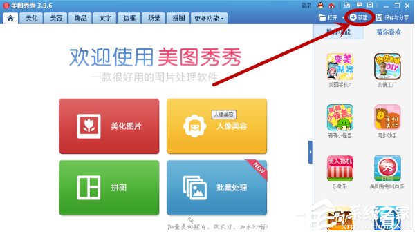 美圖秀秀怎么加logo？美圖秀秀制作logo的方法步驟