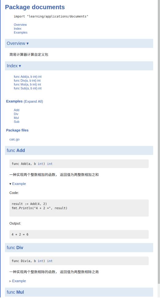 golang 解析word文檔操作