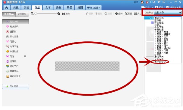 美圖秀秀怎么加logo？美圖秀秀制作logo的方法步驟
