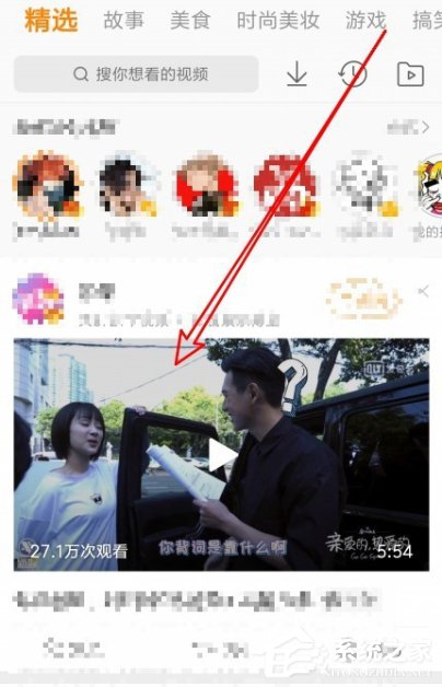 新浪微博如何加速播放視頻？新浪微博加速播放視頻的方法步驟