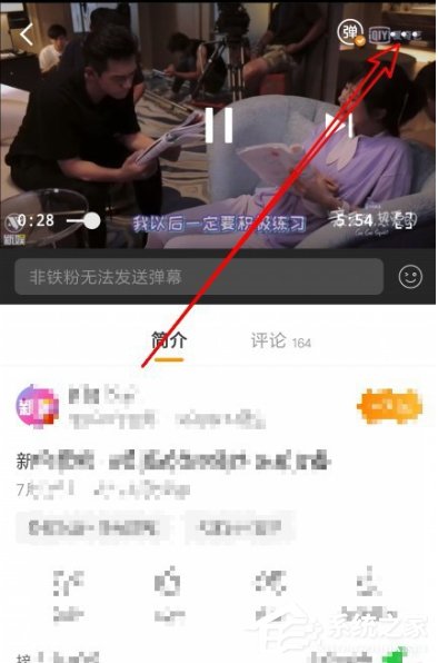 新浪微博如何加速播放視頻？新浪微博加速播放視頻的方法步驟