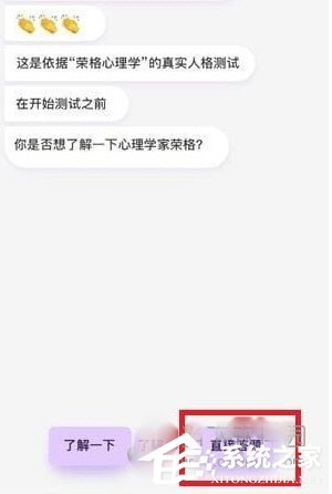 網易云音樂人格測試怎么玩?網易云音樂使用人格測試的方法