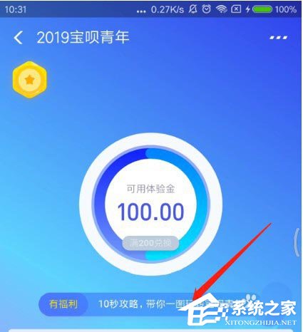 支付寶如何玩轉寶唄青年?支付寶寶唄青年的玩法