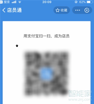 支付寶店員收款通知怎么設置聲音