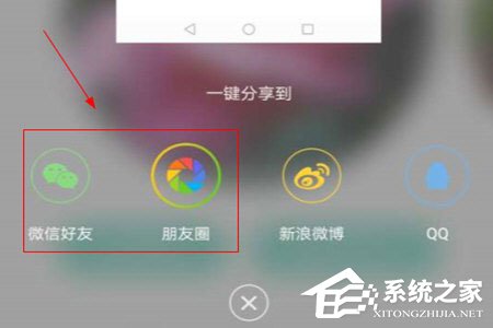 形色識花怎么分享到微信？形色識花怎么分享到微信的方法