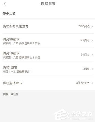 網易云閱讀怎么購買書籍？網易云閱讀購買書籍的方法