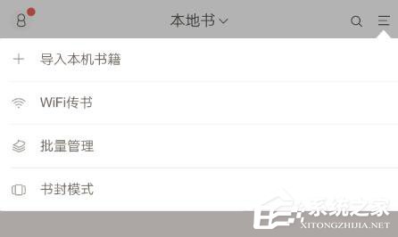 網(wǎng)易云閱讀怎么導(dǎo)入本地書籍？網(wǎng)易云閱讀導(dǎo)入本地書籍的方法