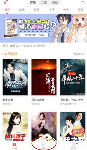 網(wǎng)易云閱讀怎么導(dǎo)入本地書籍？網(wǎng)易云閱讀導(dǎo)入本地書籍的方法