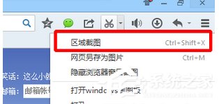 QQ瀏覽器如何更改截圖路徑？QQ瀏覽器更改截圖路徑的方法步驟