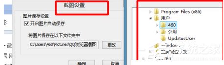 QQ瀏覽器如何更改截圖路徑？QQ瀏覽器更改截圖路徑的方法步驟