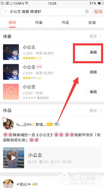唱吧上怎么發(fā)起合唱？唱吧發(fā)起合唱的方法