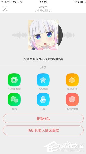 唱吧上怎么發(fā)起合唱？唱吧發(fā)起合唱的方法