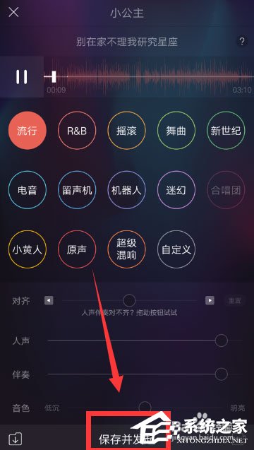 唱吧上怎么發(fā)起合唱？唱吧發(fā)起合唱的方法