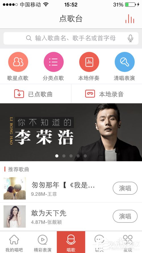 唱吧里怎么唱歌?唱吧里唱歌的方法