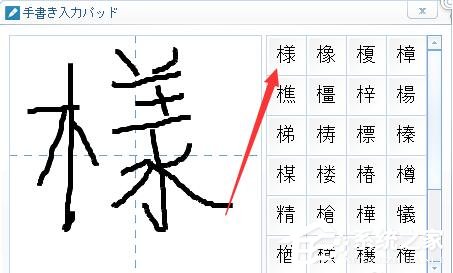 百度日語輸入法如何設置手寫輸入?百度日語輸入法設置手寫輸入的方法步驟