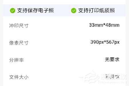 支付寶證件照怎么換底？支付寶證件照換底的方法