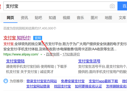 兩個支付寶怎么關聯在一起