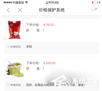 京東價格保護如何申請？京東價格保護申請的方法