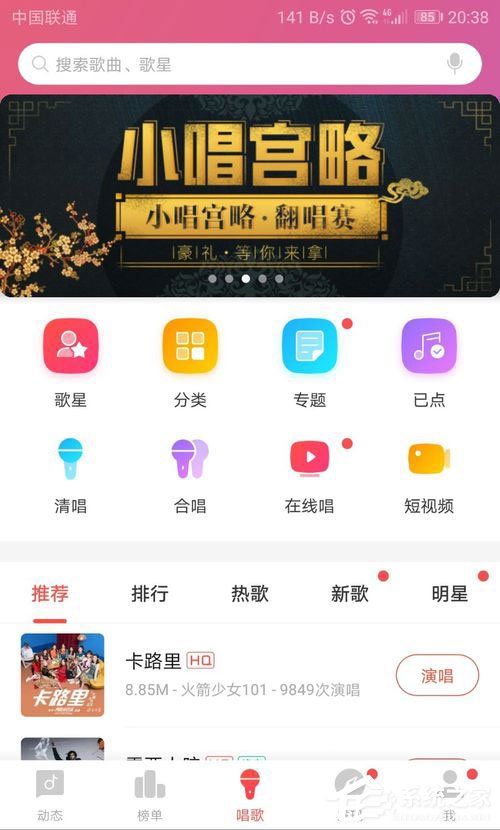 唱吧如何調音效果好？唱吧調音教程
