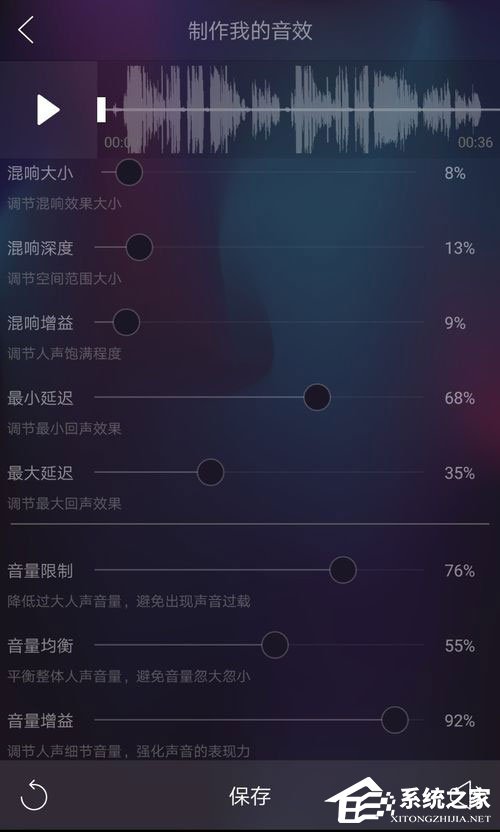 唱吧如何調音效果好？唱吧調音教程
