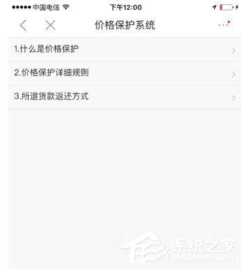 京東價格保護如何申請？京東價格保護申請的方法