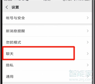 微信回車鍵發送怎么設置關閉