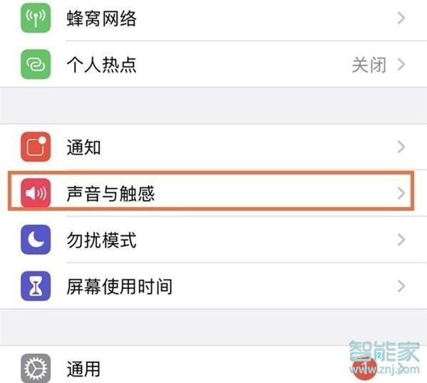 蘋果11怎么設置微信提示音