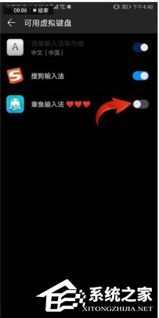 章魚輸入法如何在微信上運用?章魚輸入法在微信上運用的方法
