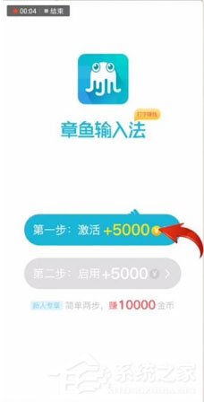 章魚輸入法如何在微信上運用?章魚輸入法在微信上運用的方法