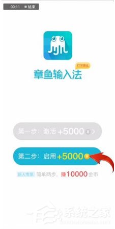 章魚輸入法如何在微信上運用?章魚輸入法在微信上運用的方法