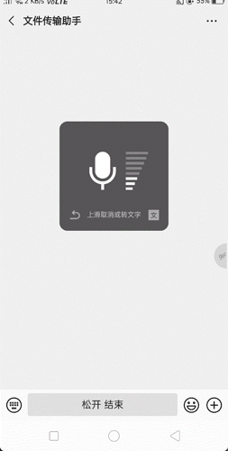 微信怎么語音轉文字發送?微信語音轉文字發送的方法