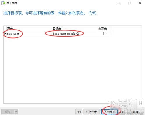navicat for mysql導入Excel表數據的方法