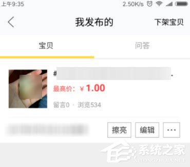 閑魚如何提高瀏覽量？閑魚提高物品瀏覽量的方法