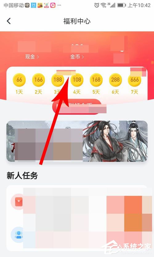 騰訊新聞極速版如何提現到微信里?騰訊新聞極速版提現教程
