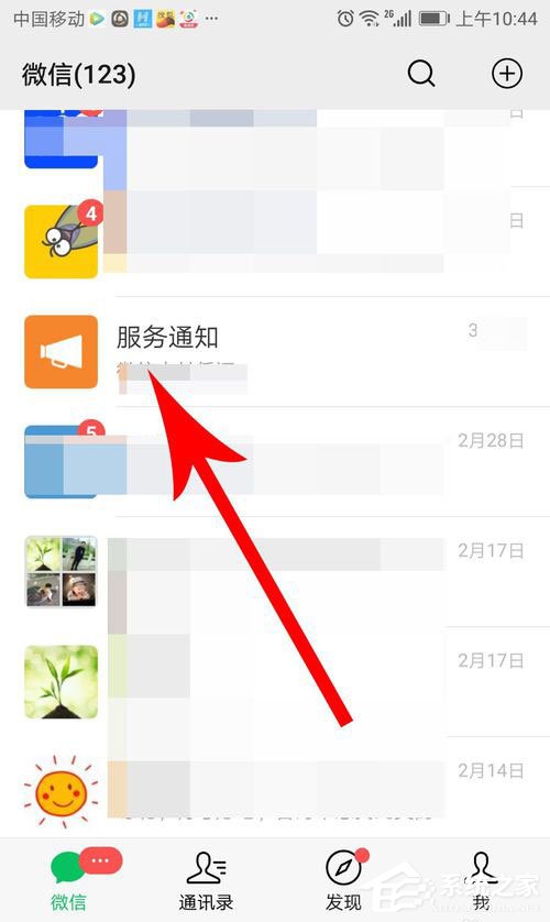 騰訊新聞極速版如何提現到微信里?騰訊新聞極速版提現教程