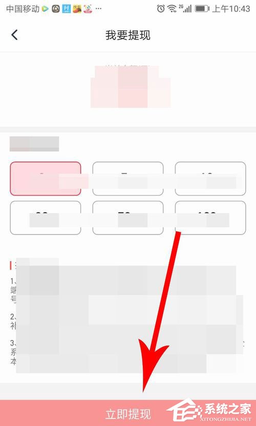 騰訊新聞極速版如何提現到微信里?騰訊新聞極速版提現教程