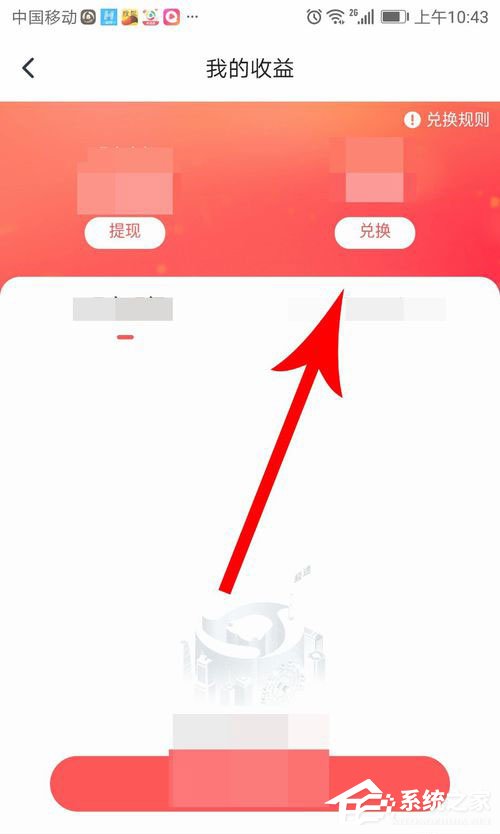 騰訊新聞極速版如何提現到微信里?騰訊新聞極速版提現教程
