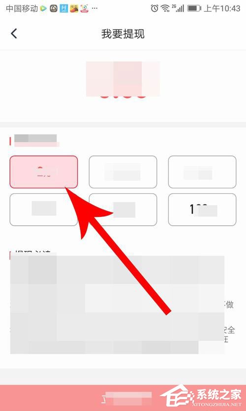 騰訊新聞極速版如何提現到微信里?騰訊新聞極速版提現教程