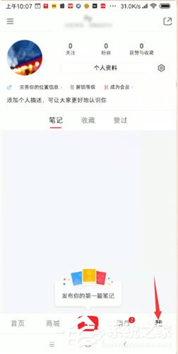 小紅書如何查看訂單？小紅書查看訂單的方法