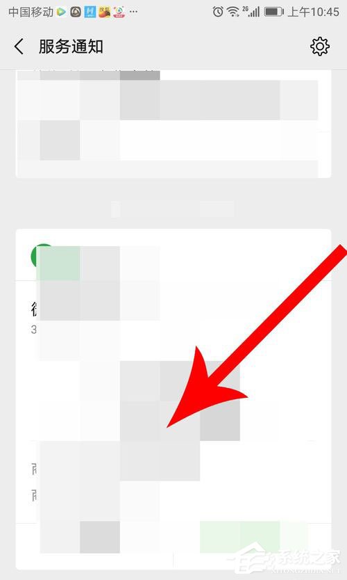 騰訊新聞極速版如何提現到微信里?騰訊新聞極速版提現教程
