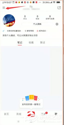 小紅書如何查看訂單？小紅書查看訂單的方法